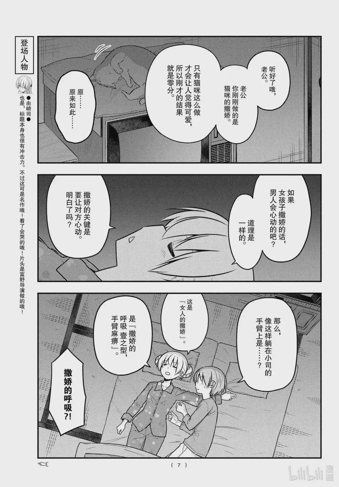 133 第133话“只属于我的……”
