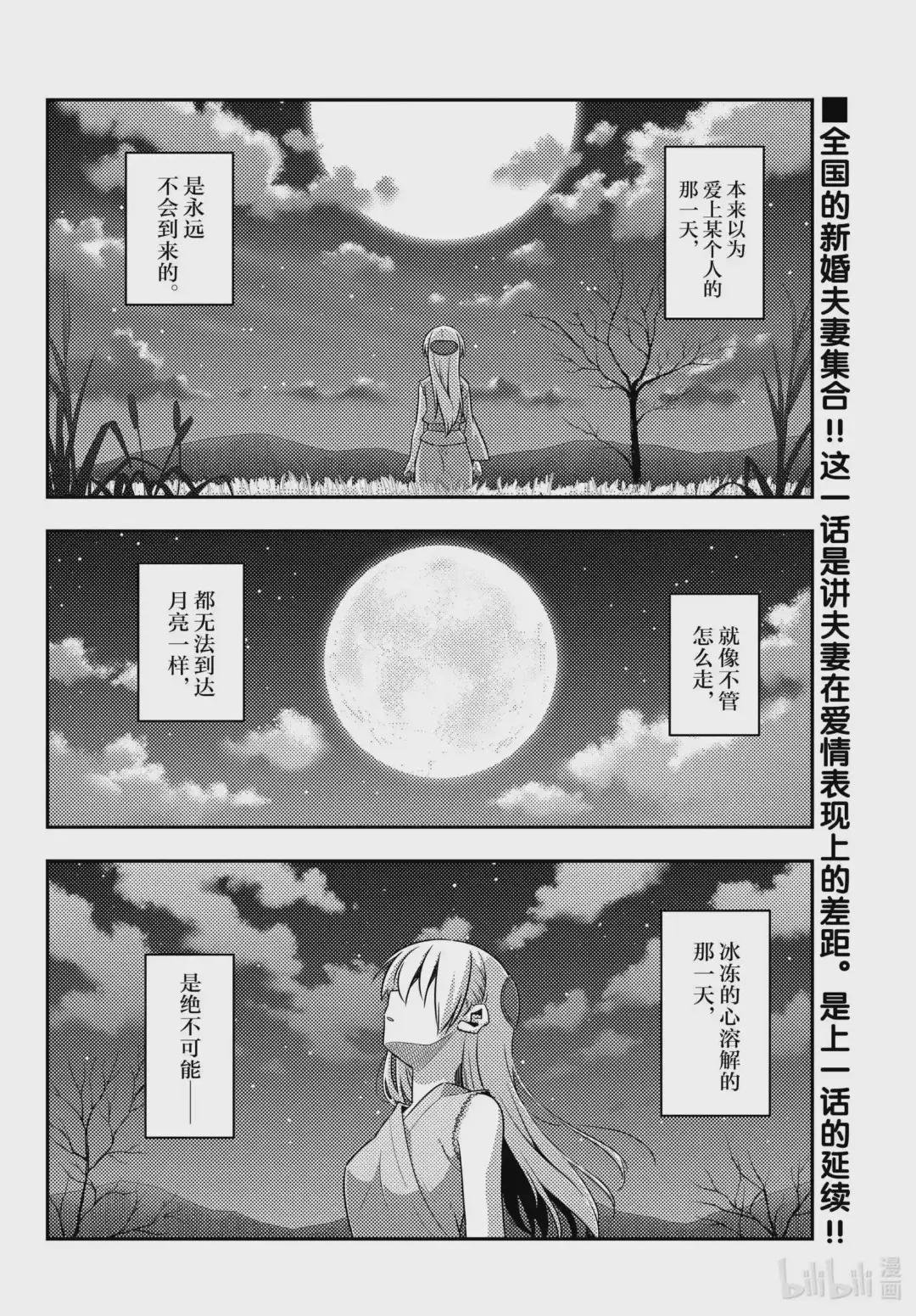 135 第135话“就算没有问题也有必须要解决的事情”