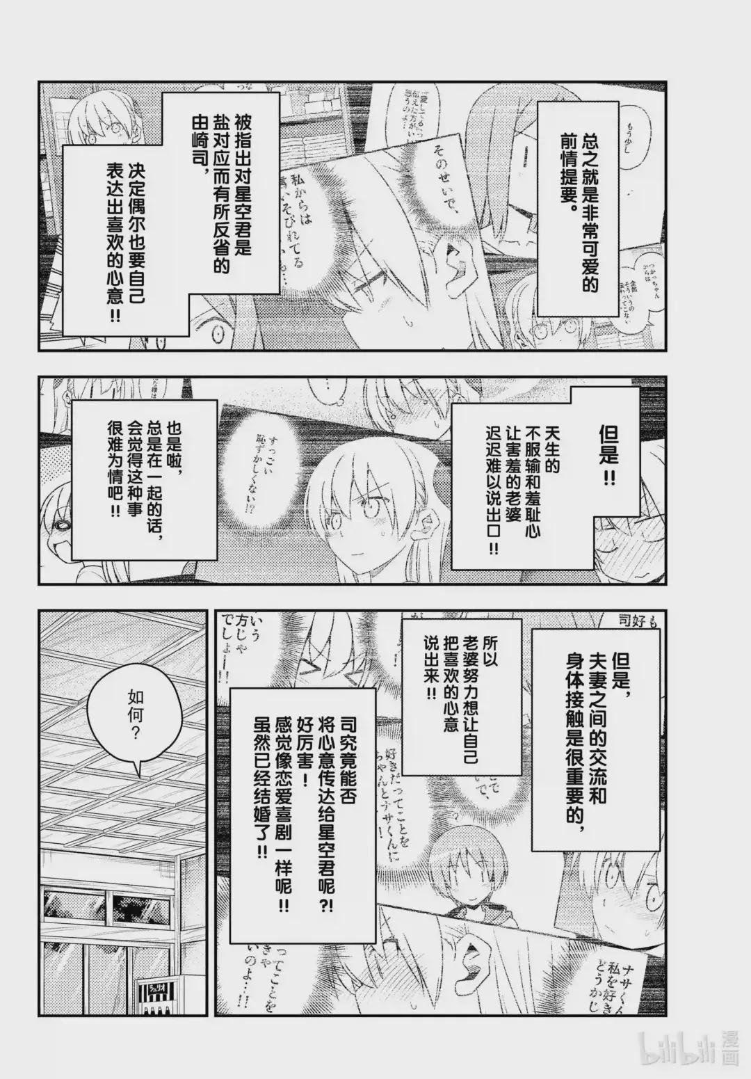 135 第135话“就算没有问题也有必须要解决的事情”
