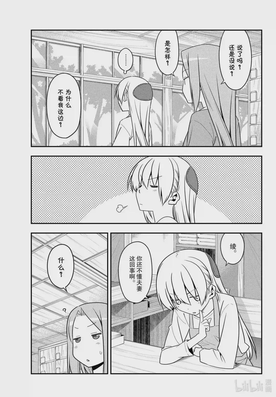 135 第135话“就算没有问题也有必须要解决的事情”