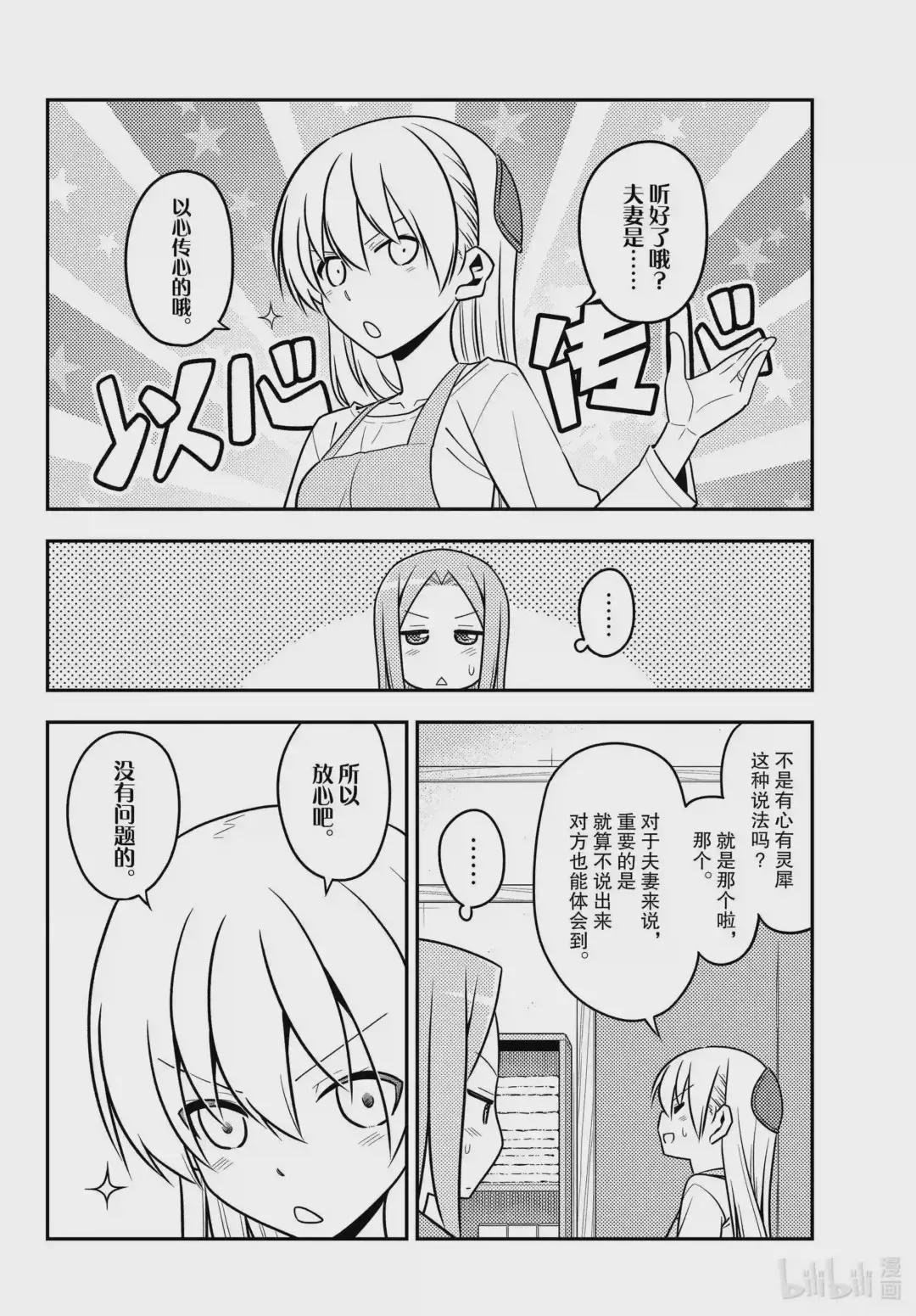 135 第135话“就算没有问题也有必须要解决的事情”