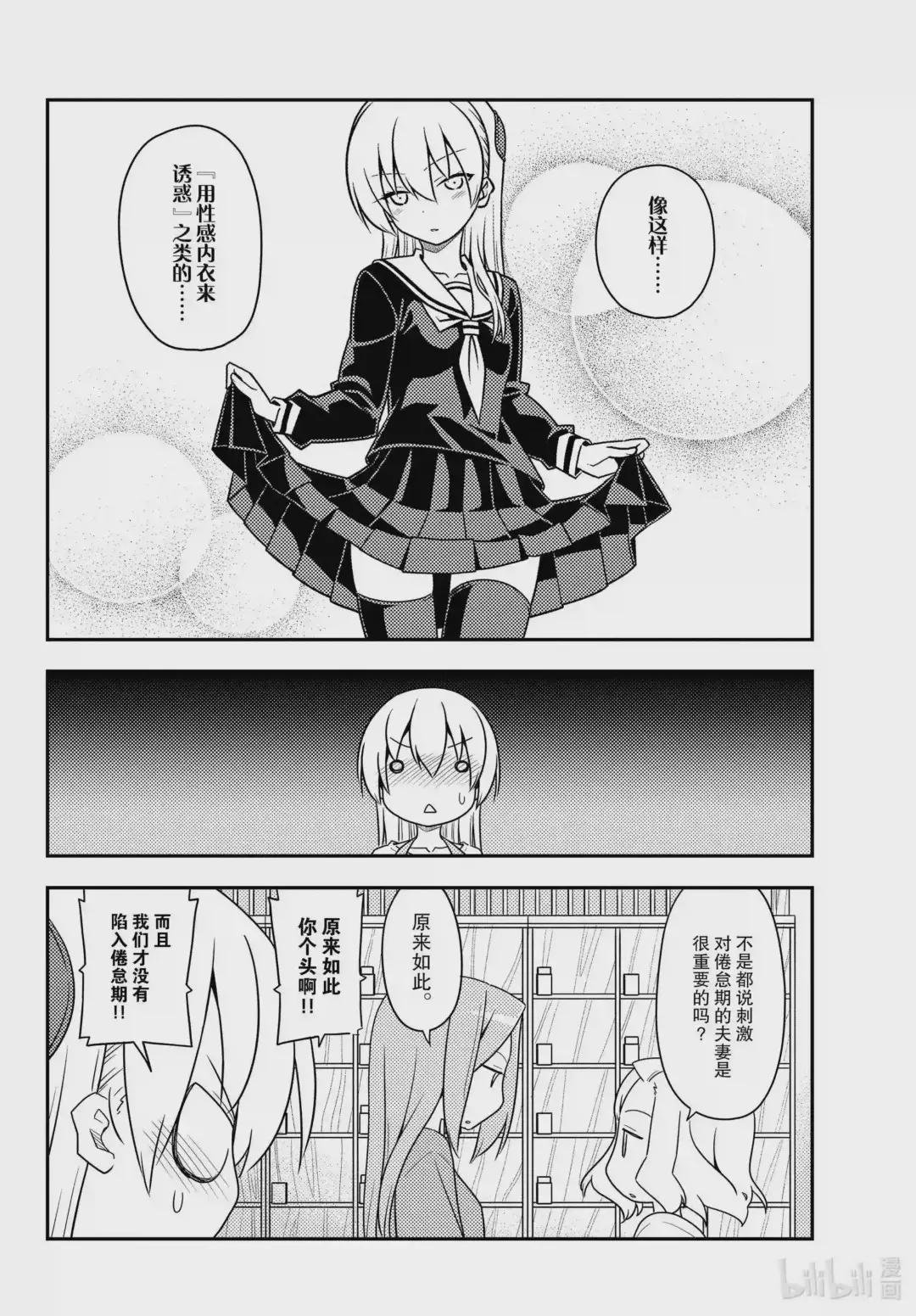 135 第135话“就算没有问题也有必须要解决的事情”