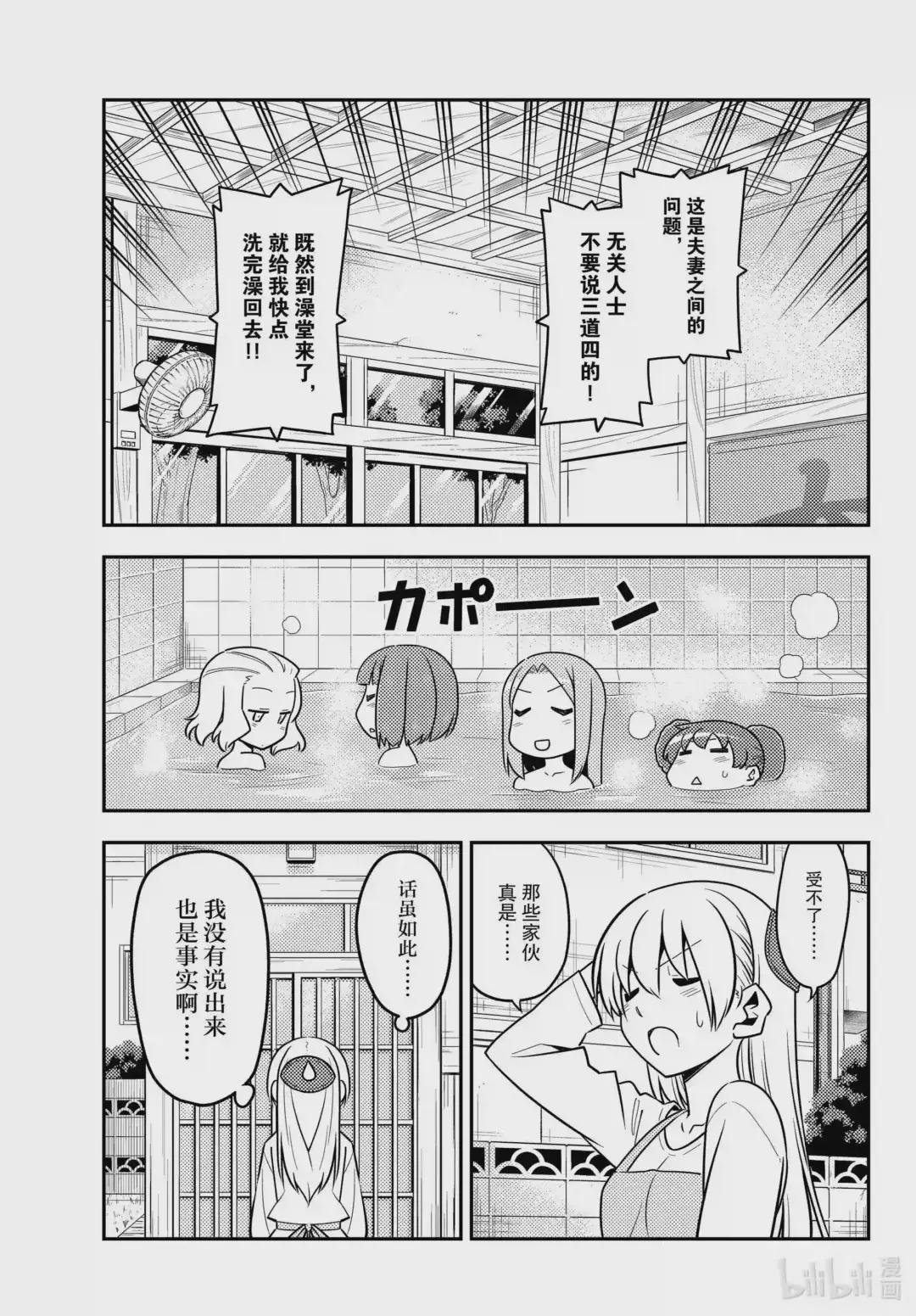 135 第135话“就算没有问题也有必须要解决的事情”