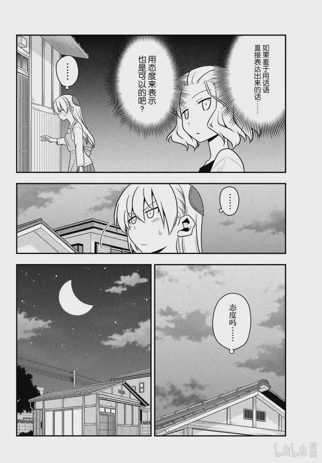 135 第135话“就算没有问题也有必须要解决的事情”
