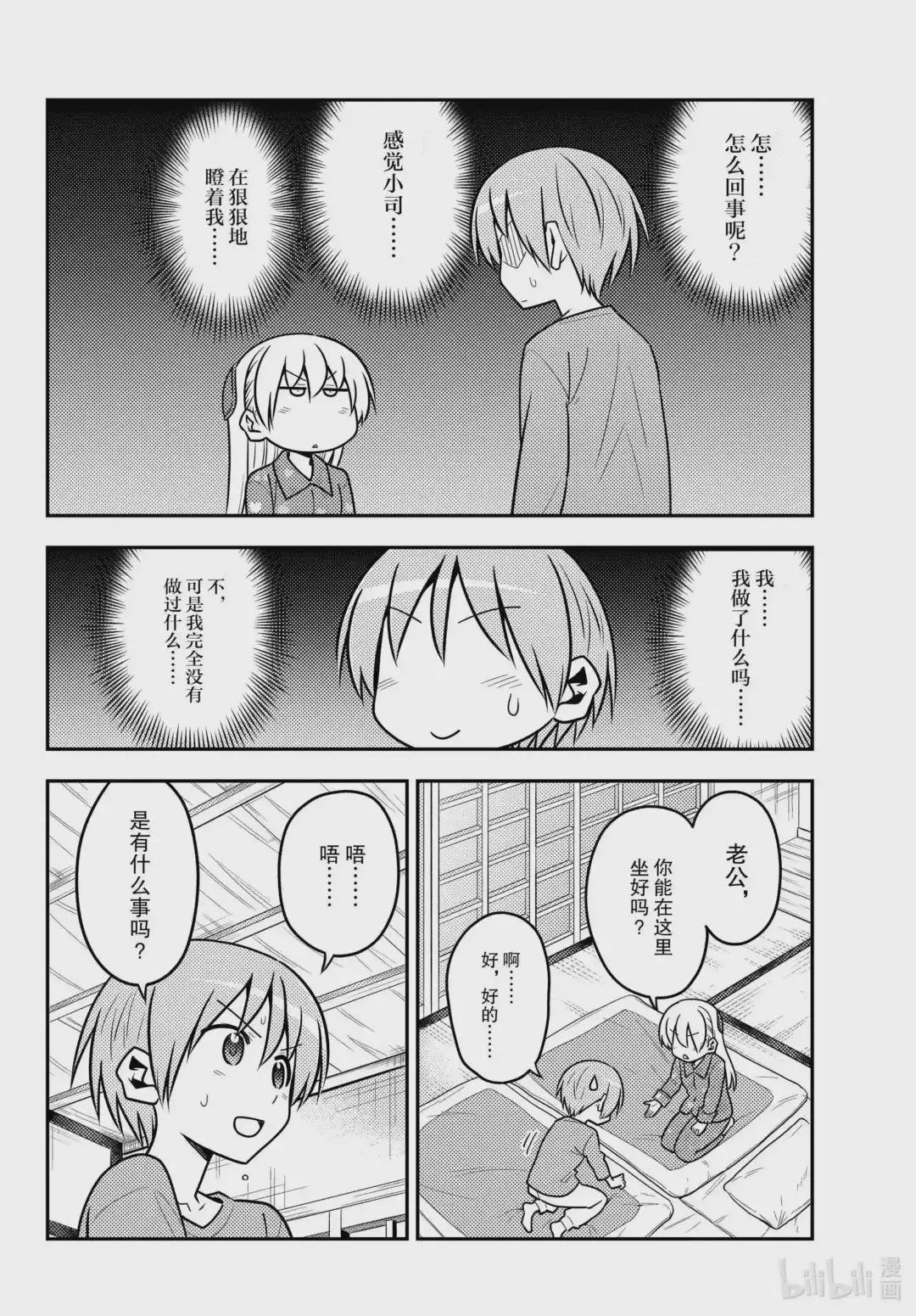 135 第135话“就算没有问题也有必须要解决的事情”