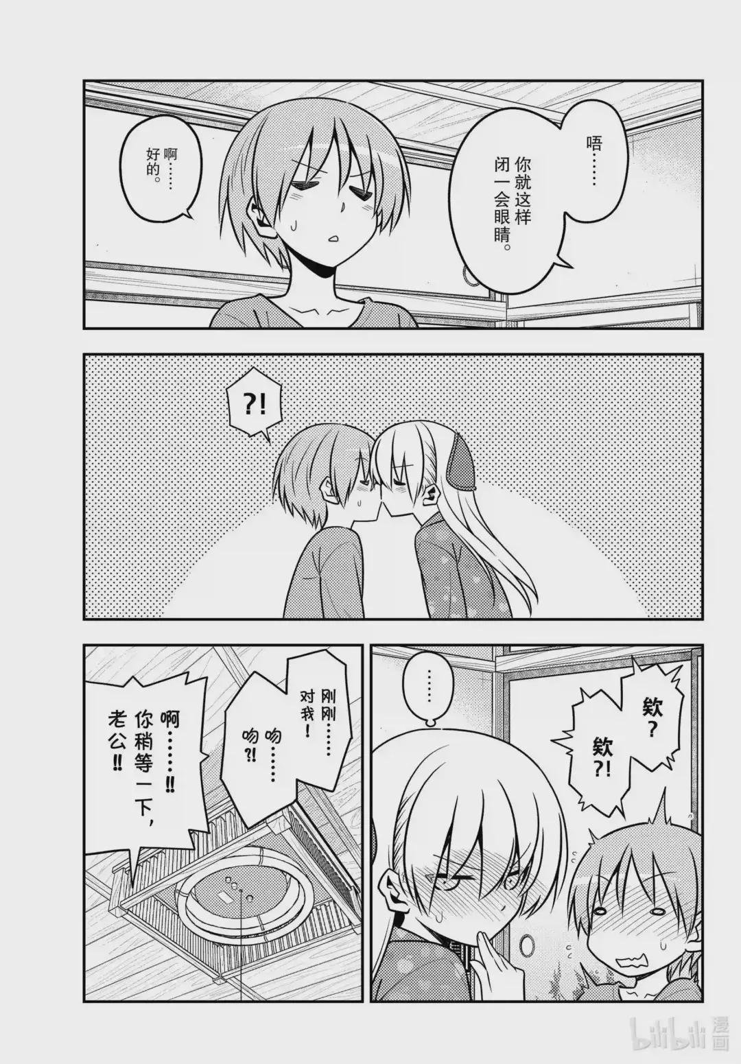 135 第135话“就算没有问题也有必须要解决的事情”