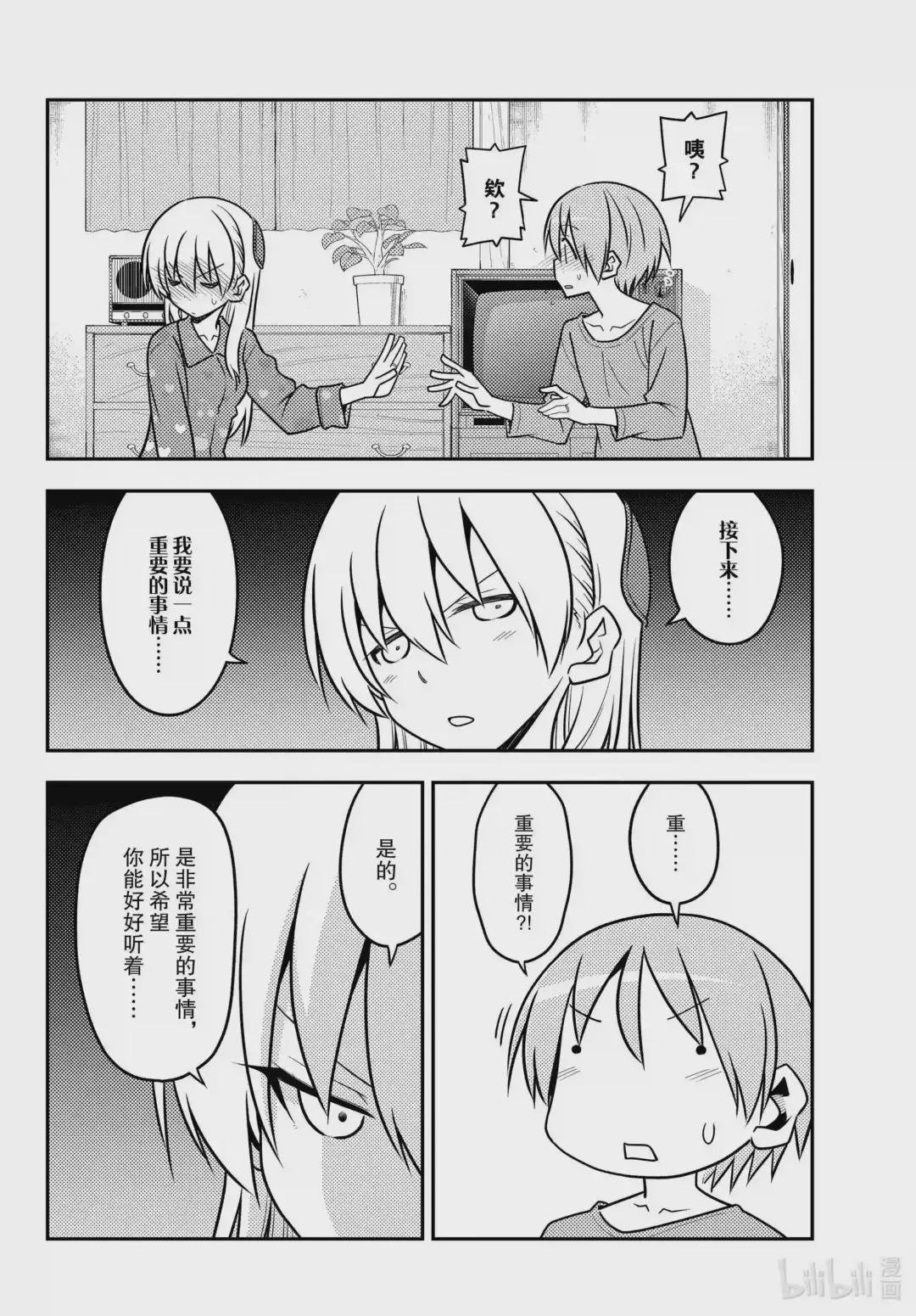 135 第135话“就算没有问题也有必须要解决的事情”