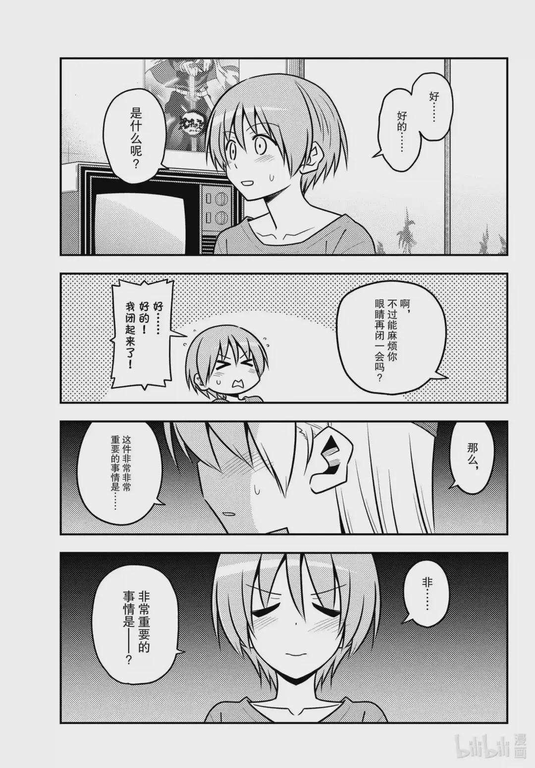 135 第135话“就算没有问题也有必须要解决的事情”