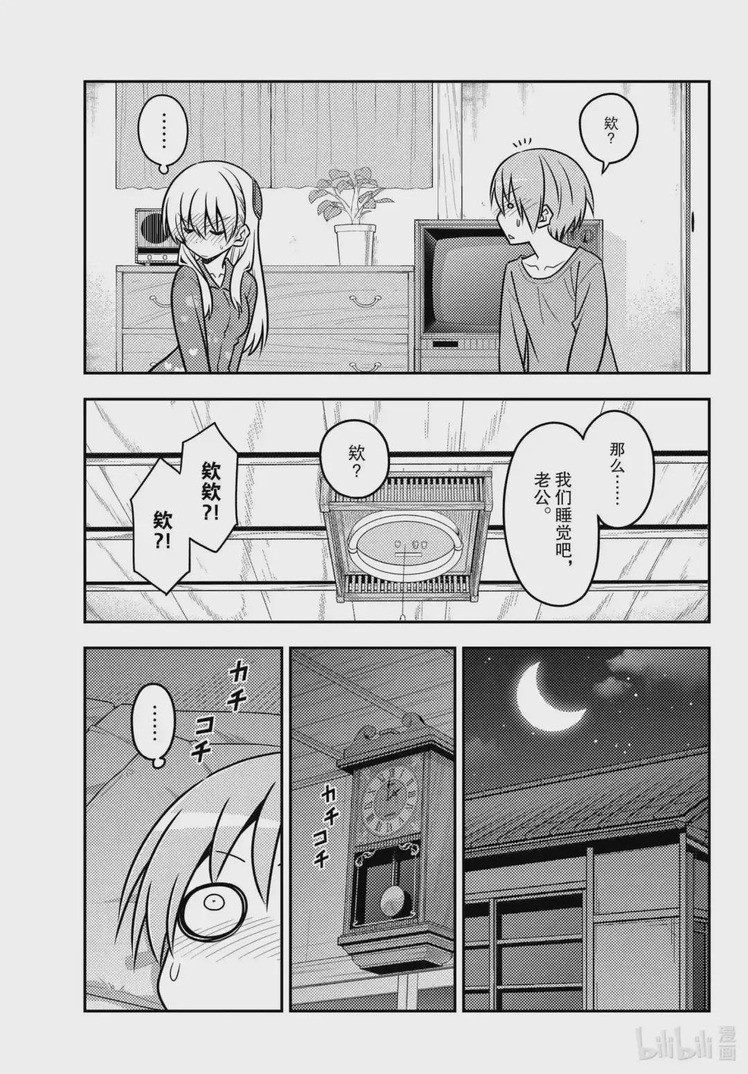 135 第135话“就算没有问题也有必须要解决的事情”