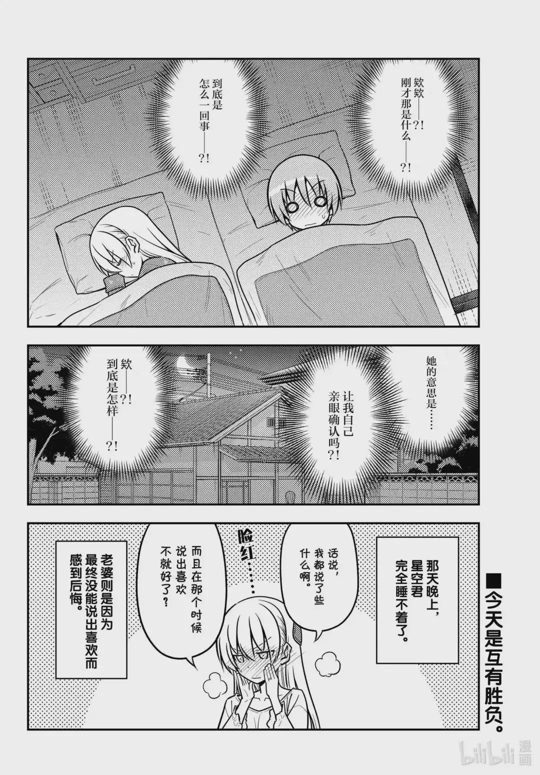 135 第135话“就算没有问题也有必须要解决的事情”