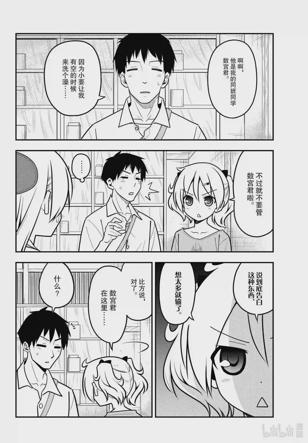 136 第136话“一半和一个”