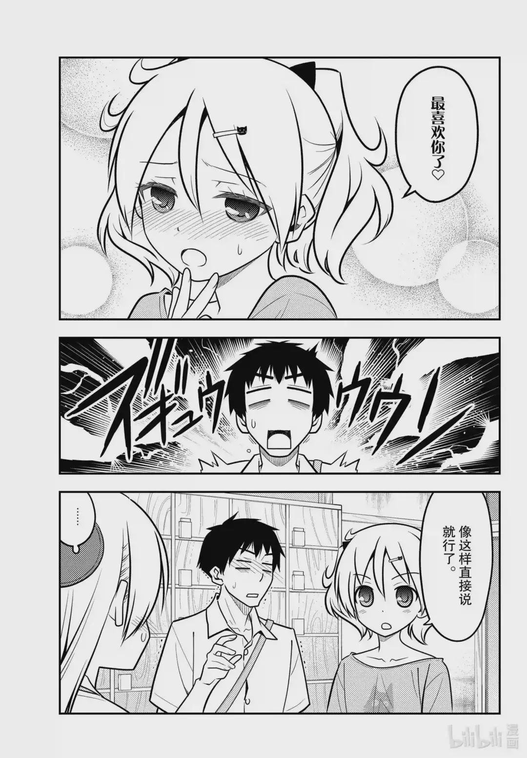 136 第136话“一半和一个”