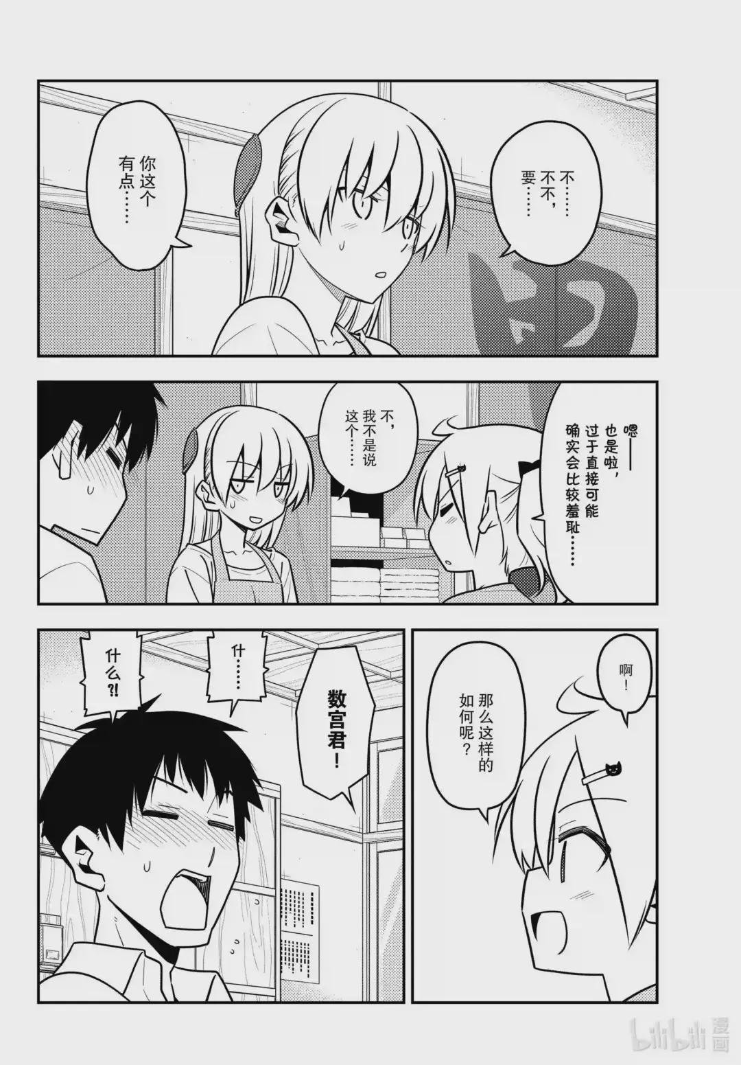 136 第136话“一半和一个”