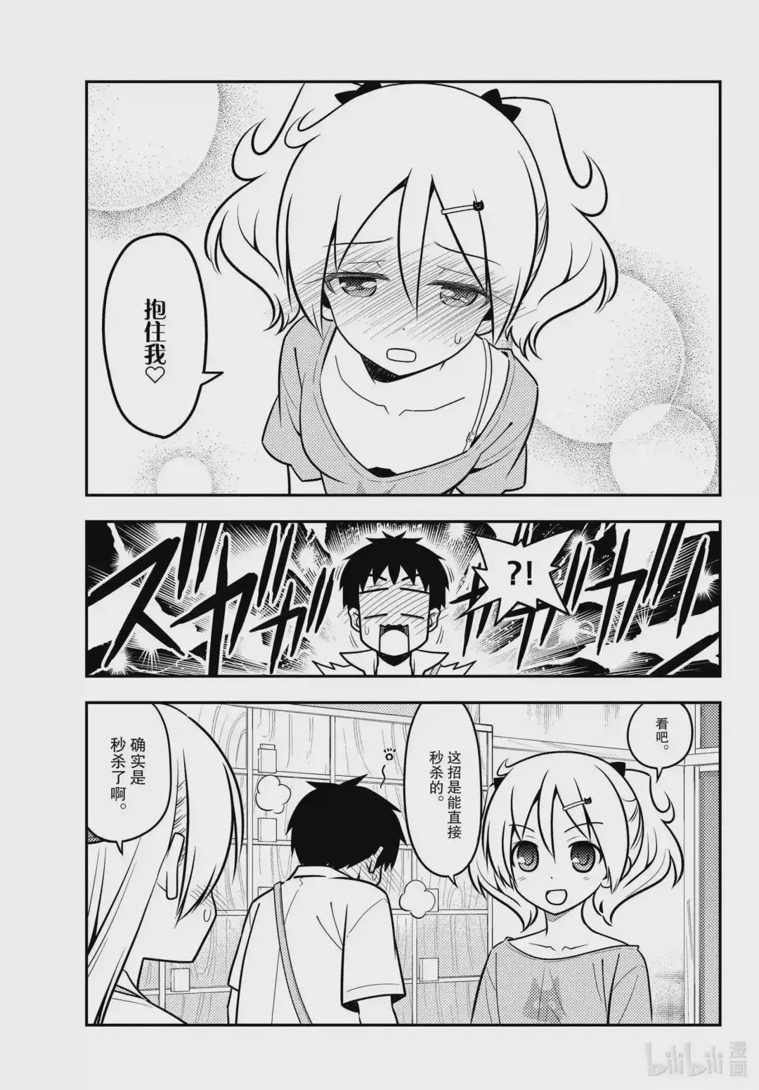 136 第136话“一半和一个”