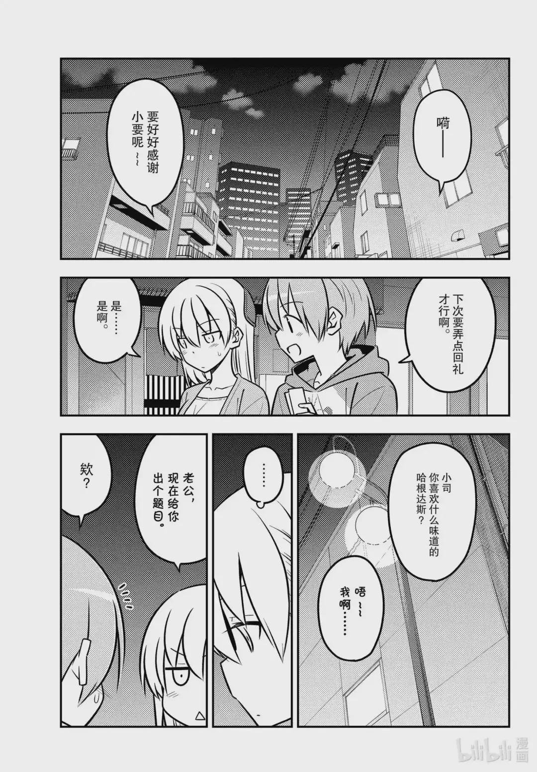 136 第136话“一半和一个”