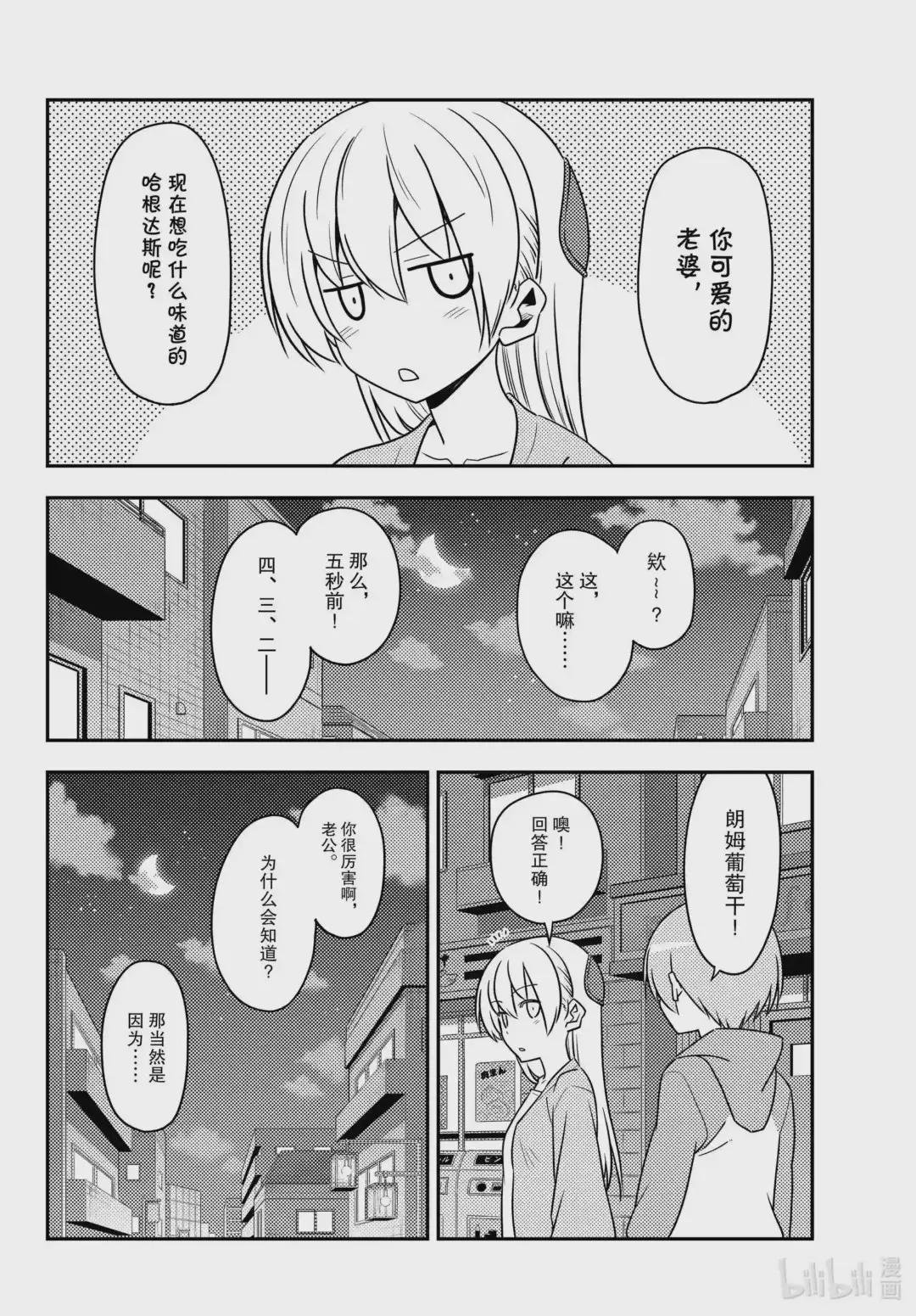 136 第136话“一半和一个”