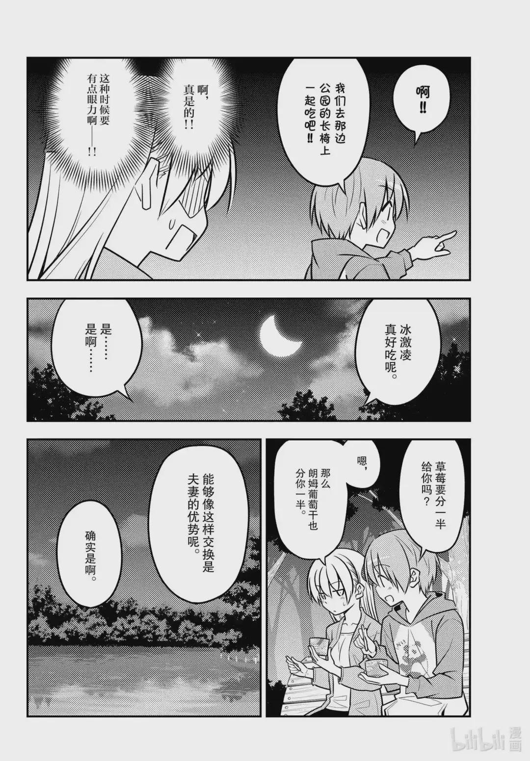 136 第136话“一半和一个”