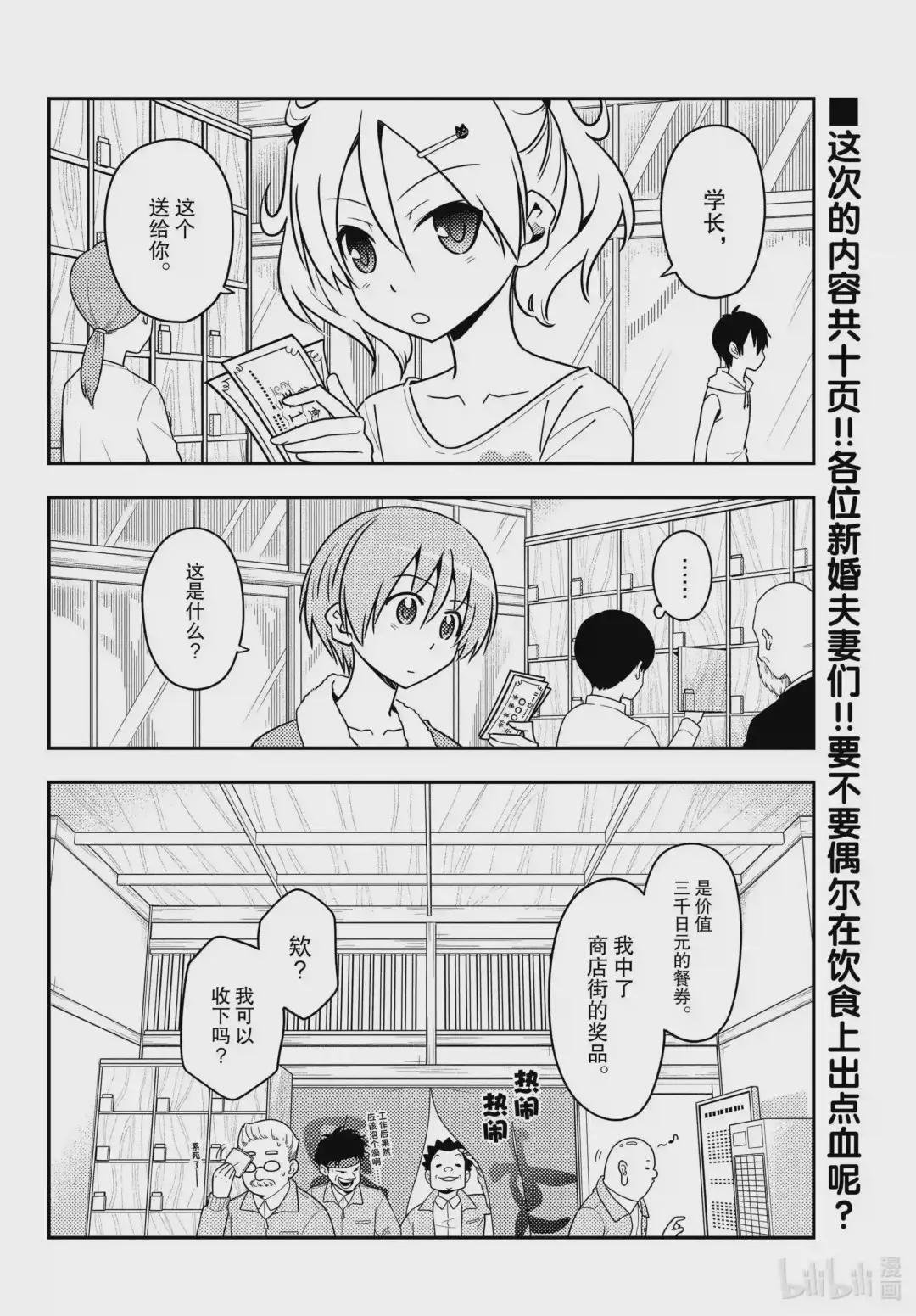 137 第137话“唔噢,我的胃就像熔炉”