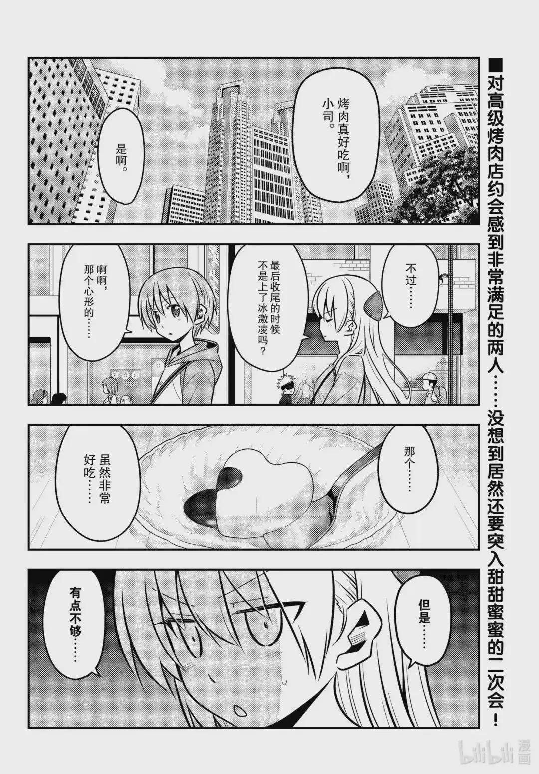 139 第139话“歌唱吧,龙宫城”