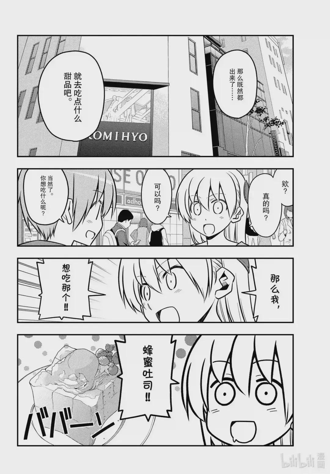 139 第139话“歌唱吧,龙宫城”