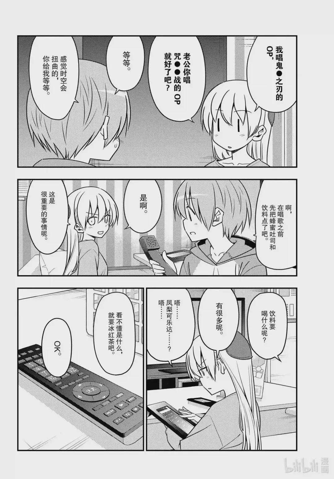 139 第139话“歌唱吧,龙宫城”