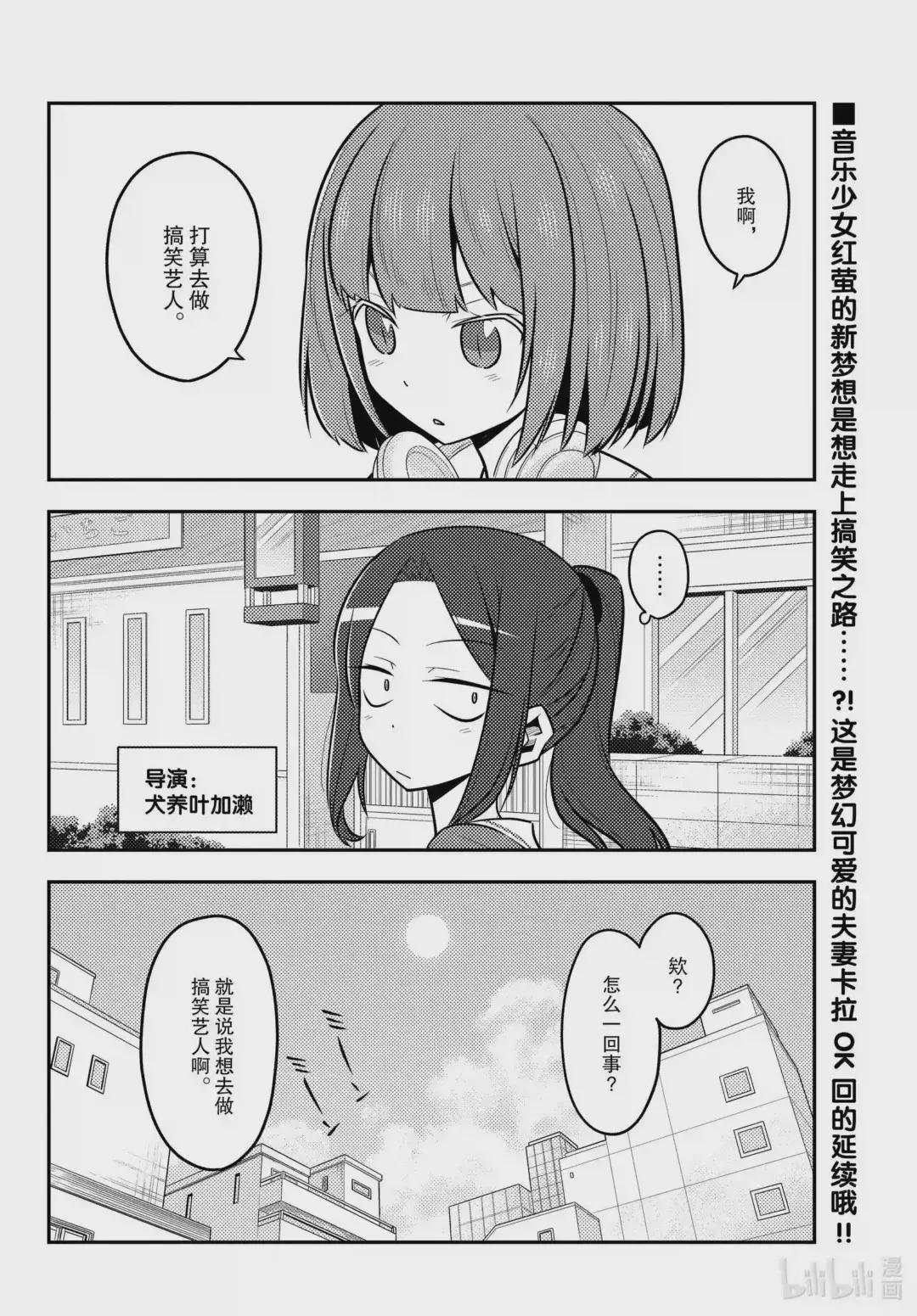 140 第140话“一放这首曲子就会强制结束”
