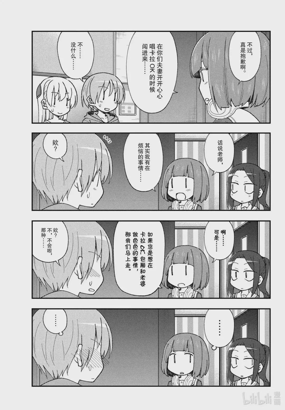 140 第140话“一放这首曲子就会强制结束”