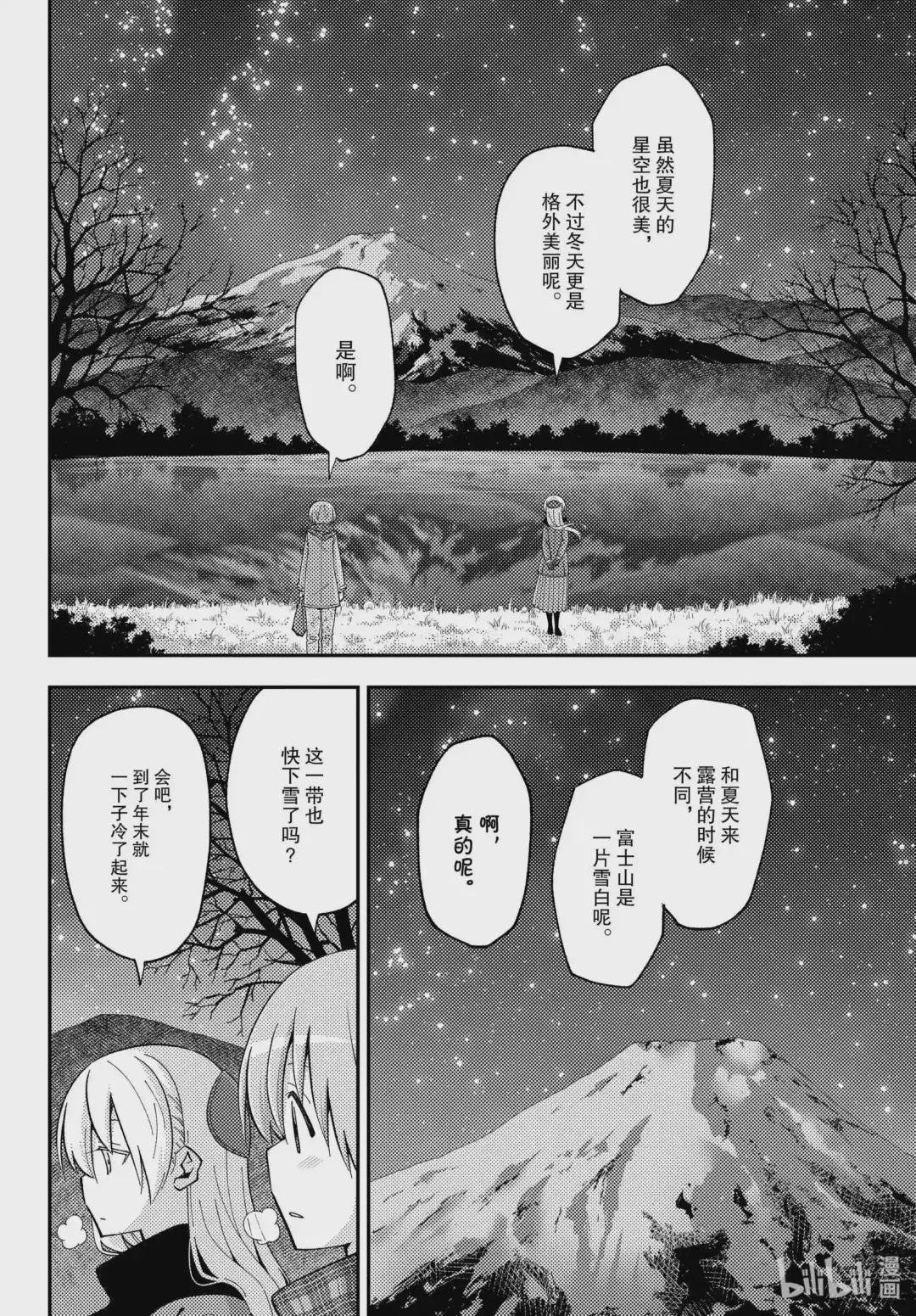 XXX 第XXX话“永恒就存在于此”