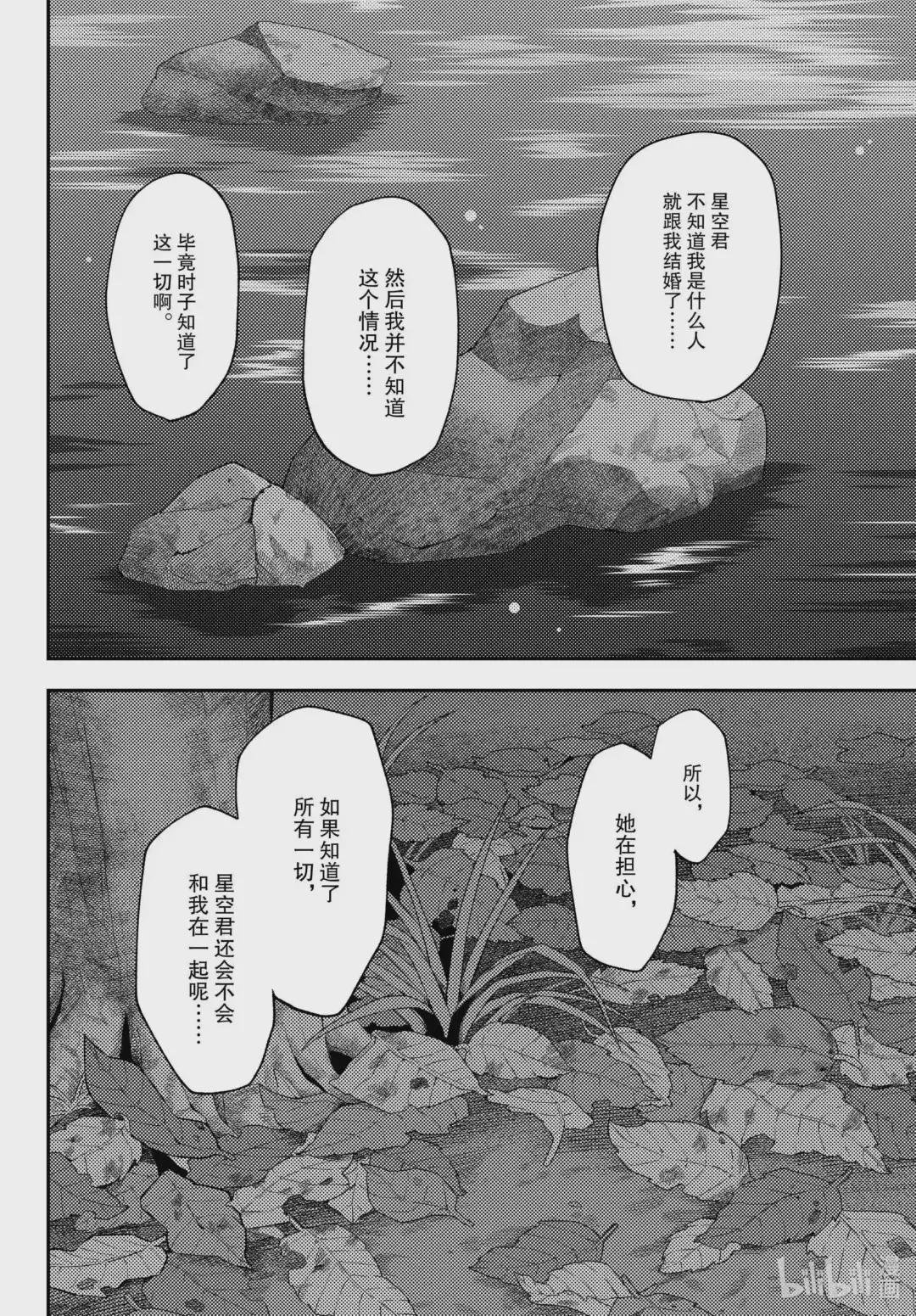 XXX 第XXX话“永恒就存在于此”