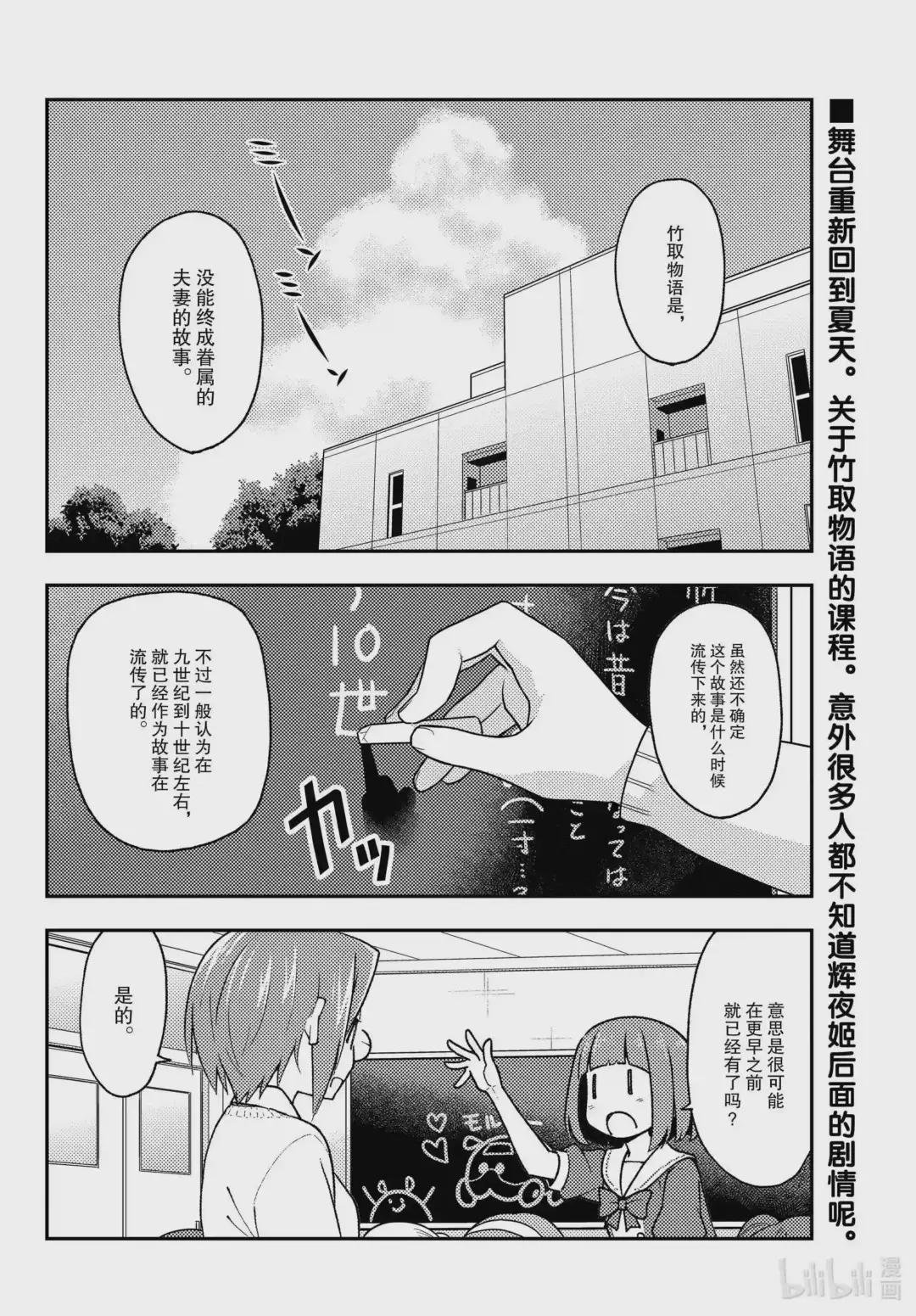 141 第141话“千年的孤独”