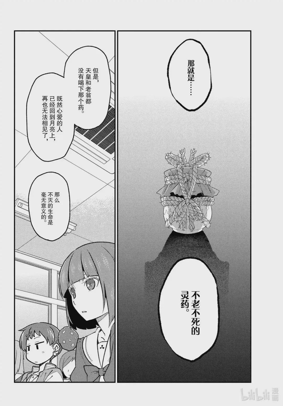 141 第141话“千年的孤独”