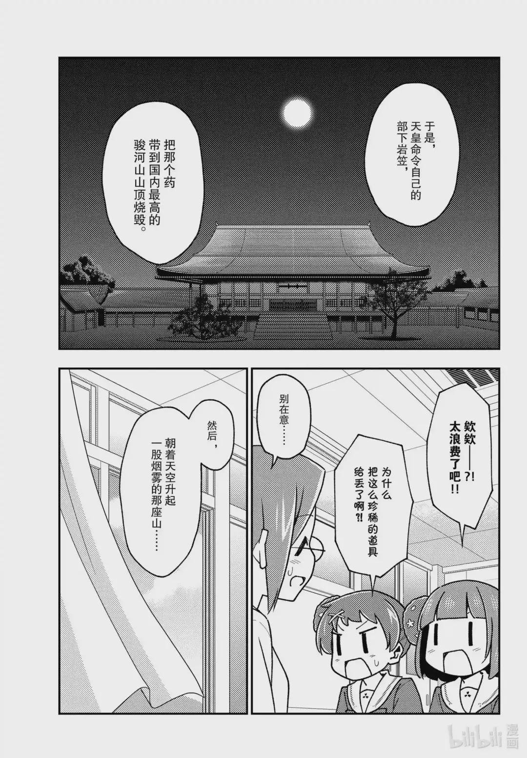 141 第141话“千年的孤独”