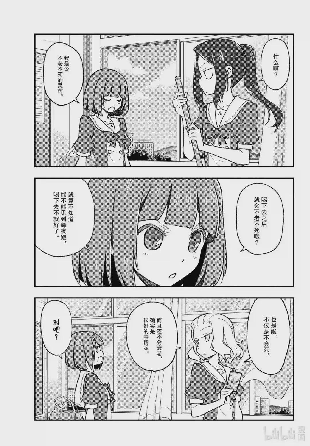 141 第141话“千年的孤独”