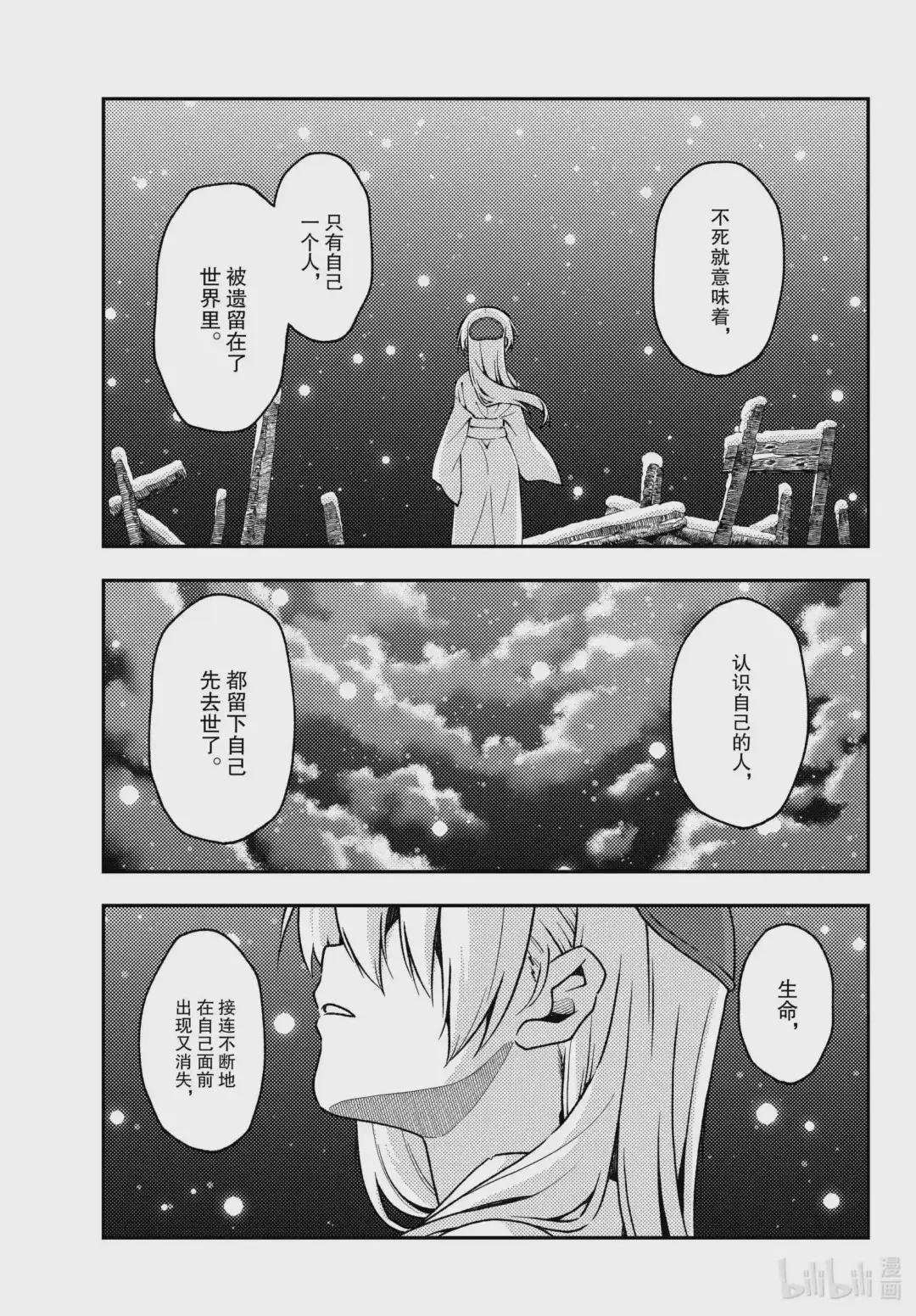 141 第141话“千年的孤独”