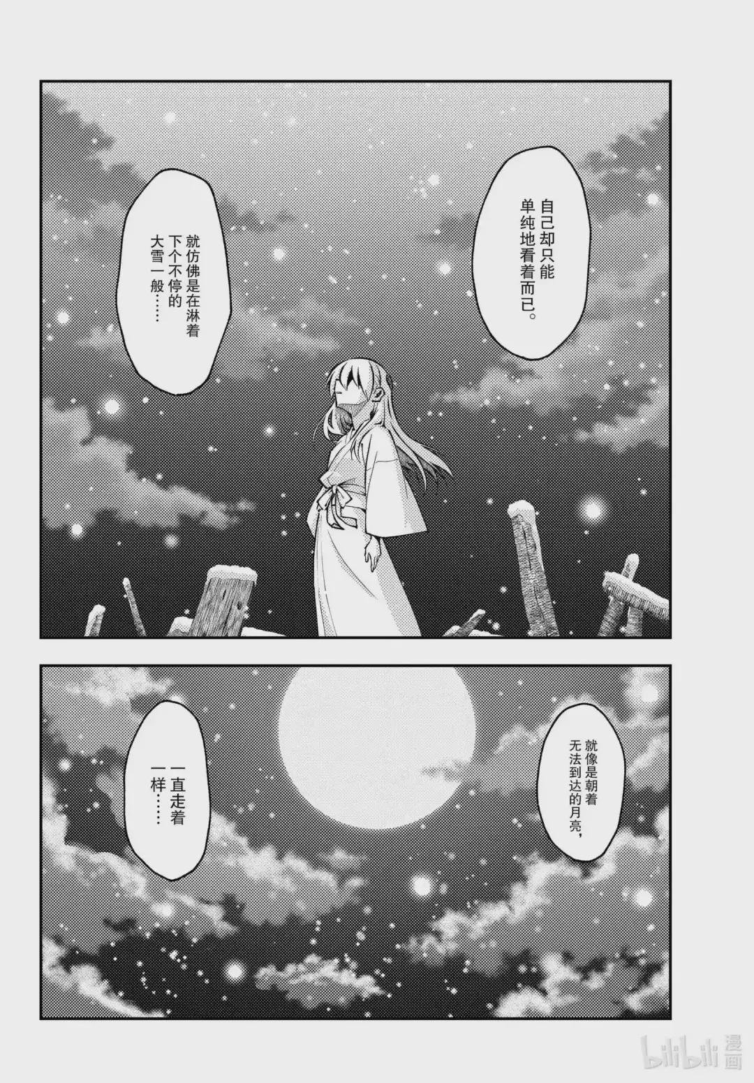 141 第141话“千年的孤独”