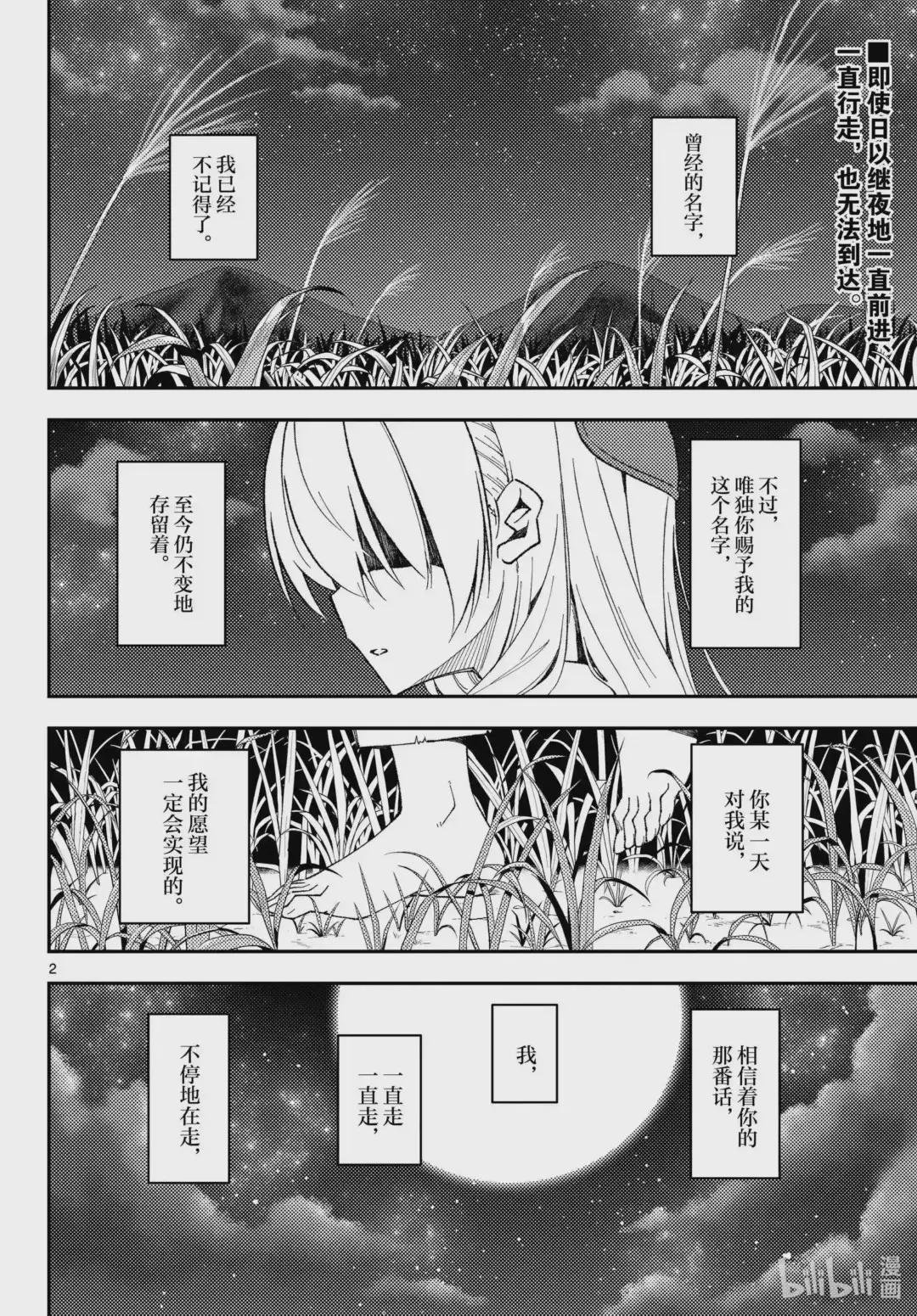 142 第142话“关于误解与误解”