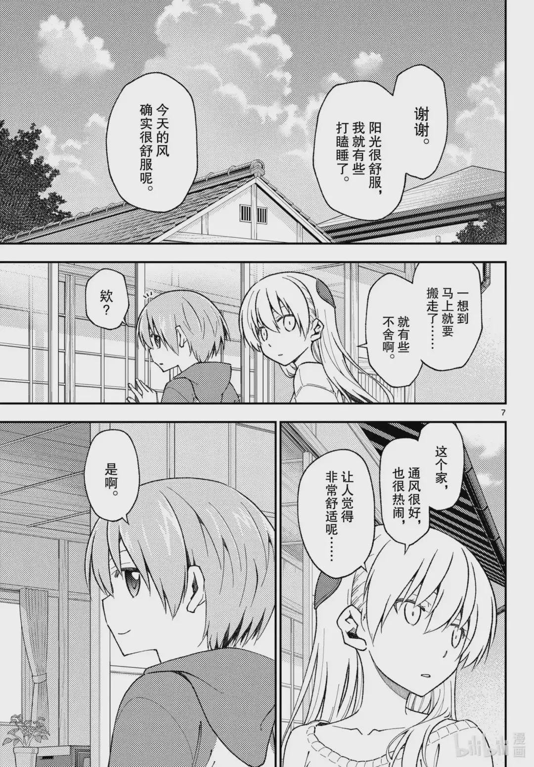 142 第142话“关于误解与误解”