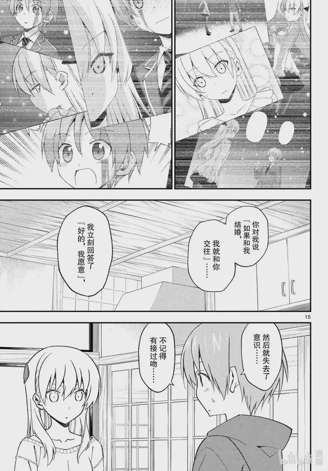 142 第142话“关于误解与误解”