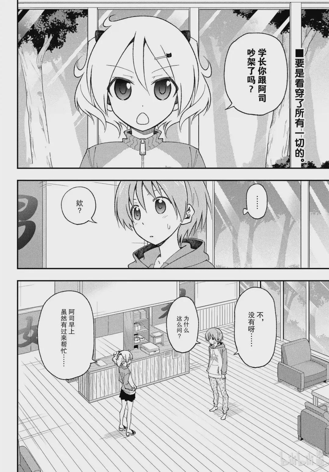 143 第143话“关于约定与约定”