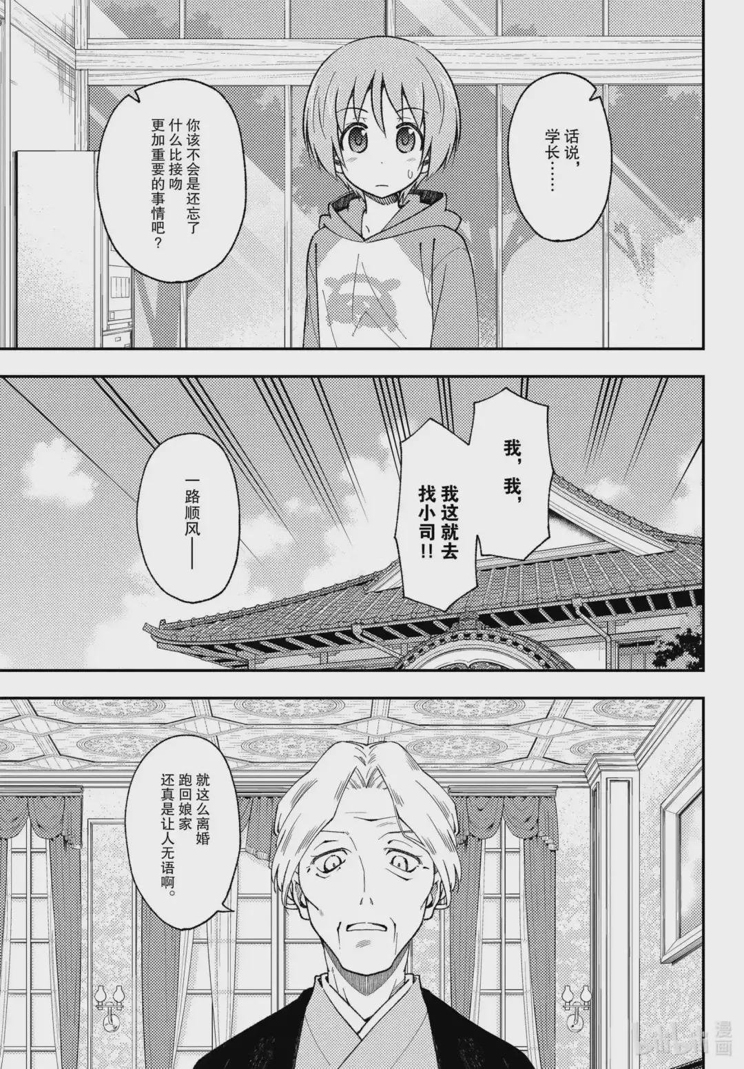 143 第143话“关于约定与约定”