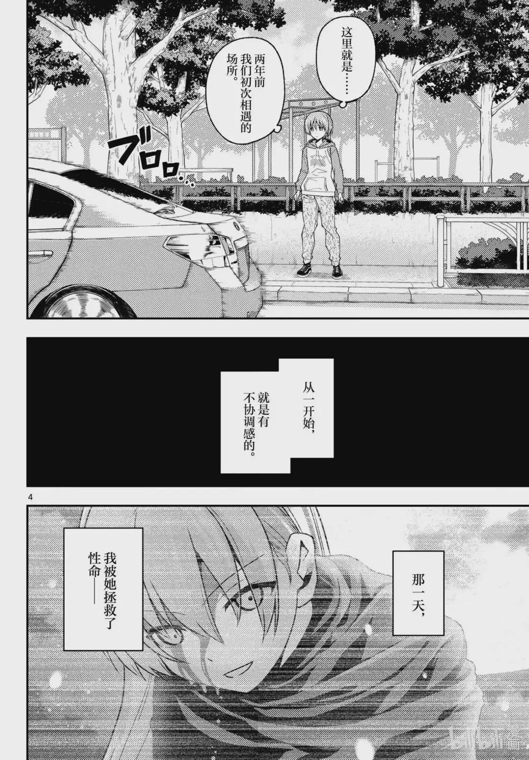 144 第144话“关于过去与过去”