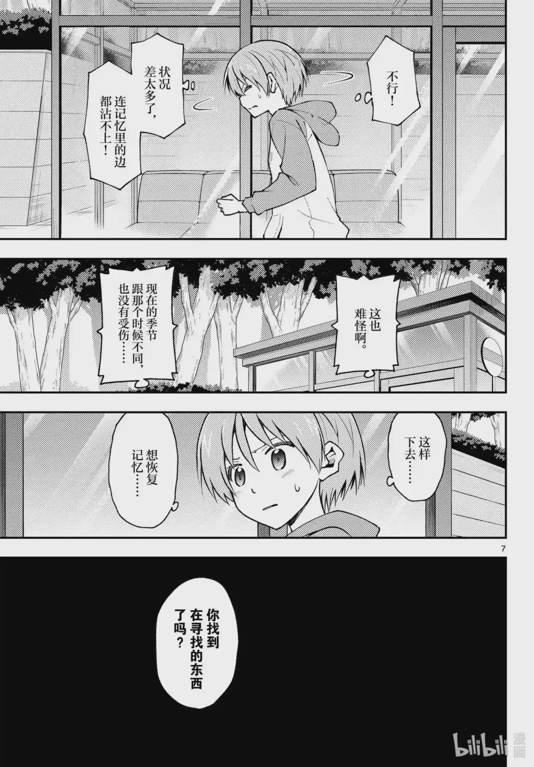 144 第144话“关于过去与过去”