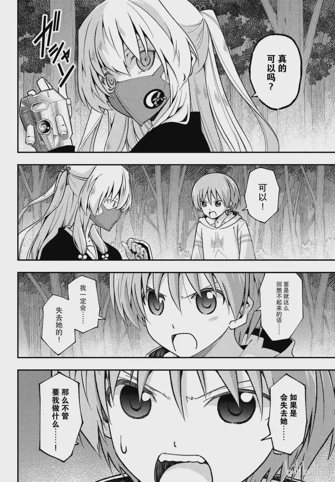 145 第145话“关于丧失与丧失”