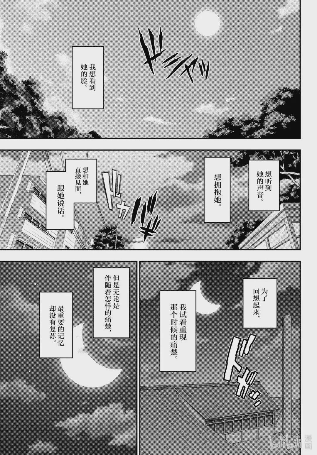 145 第145话“关于丧失与丧失”