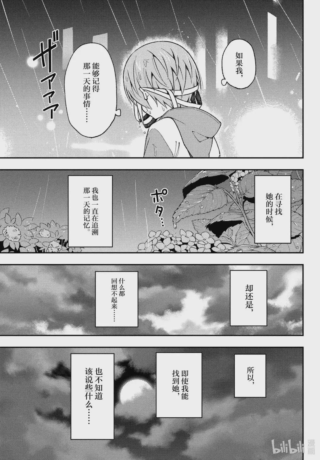 145 第145话“关于丧失与丧失”