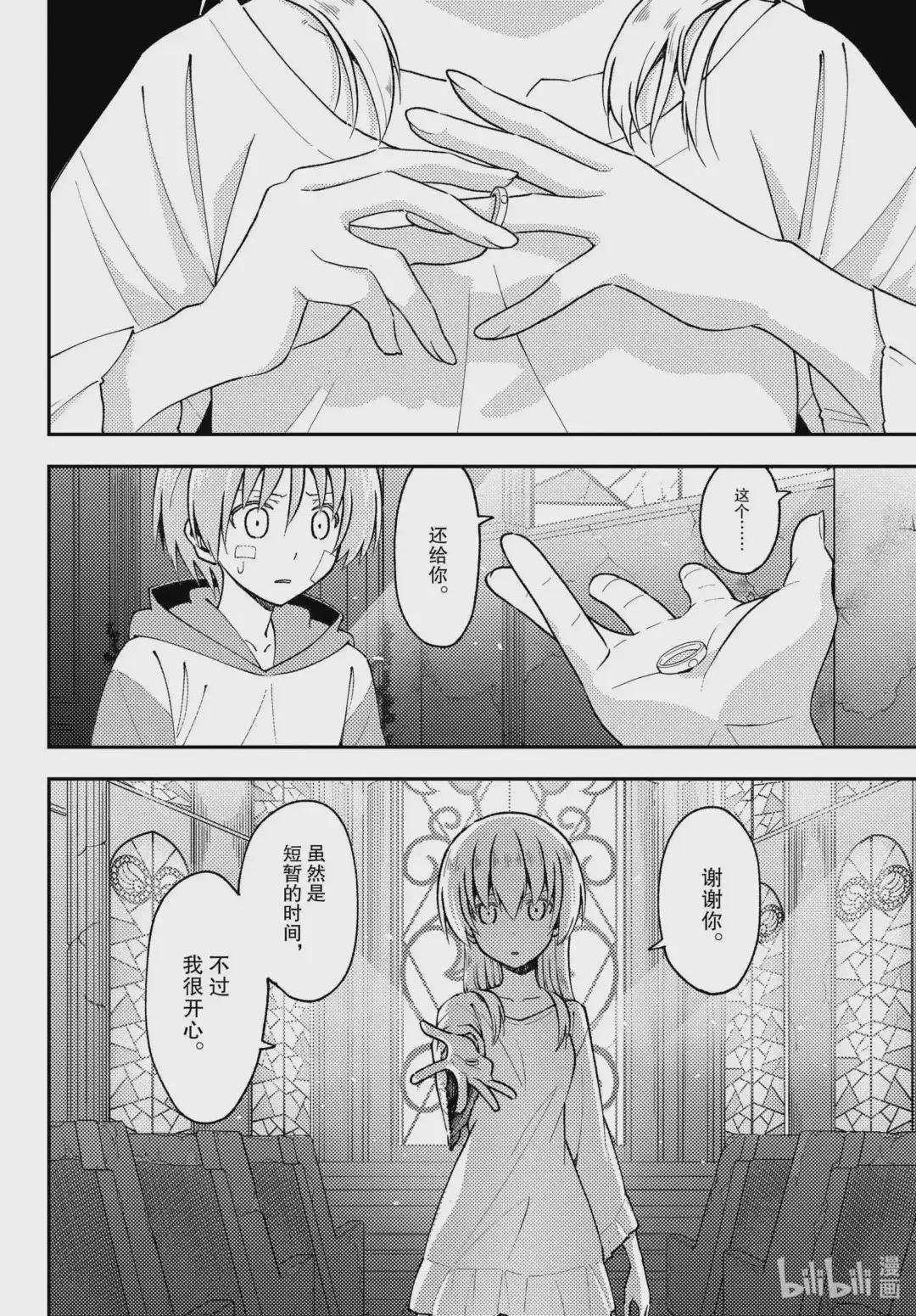 146 第146话“关于爱与生命”
