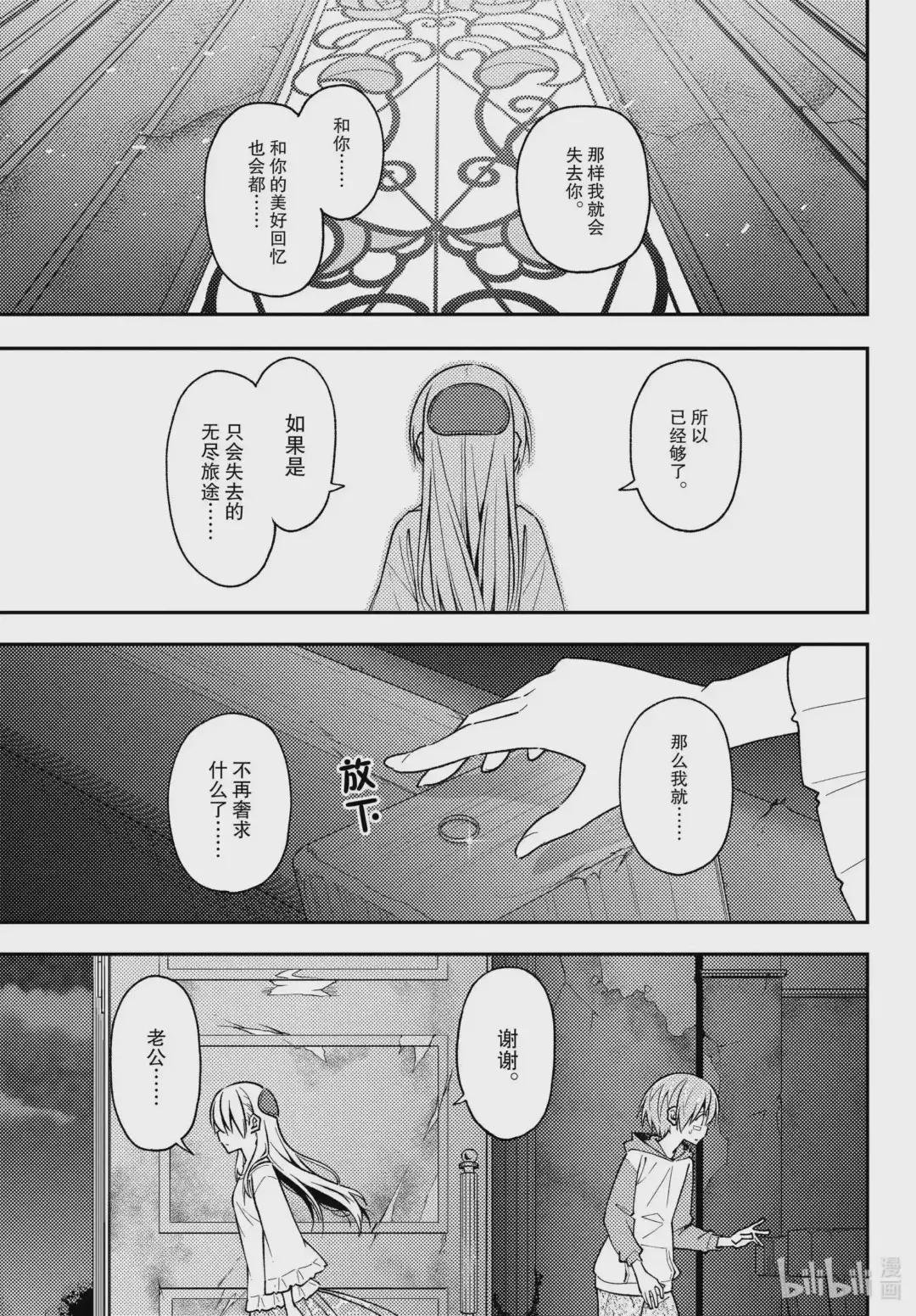 146 第146话“关于爱与生命”