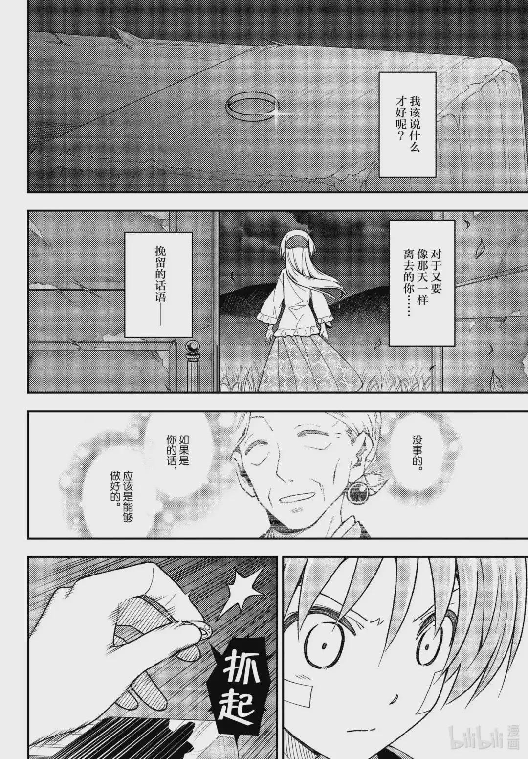 146 第146话“关于爱与生命”
