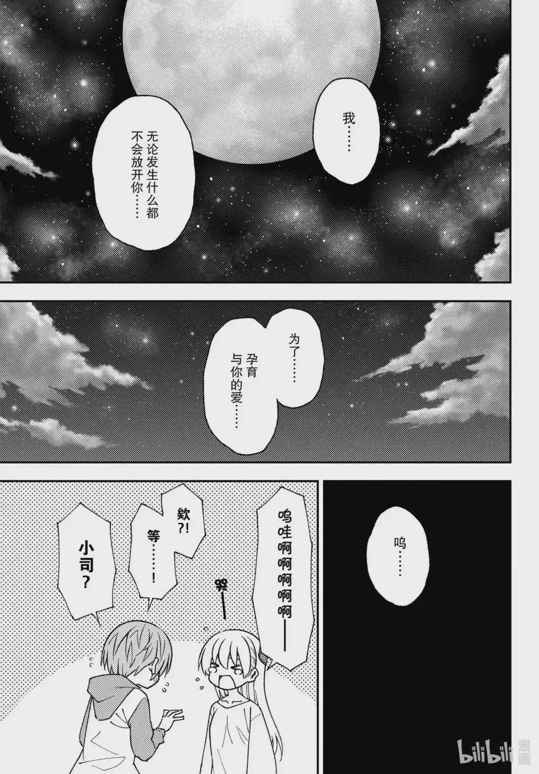 146 第146话“关于爱与生命”
