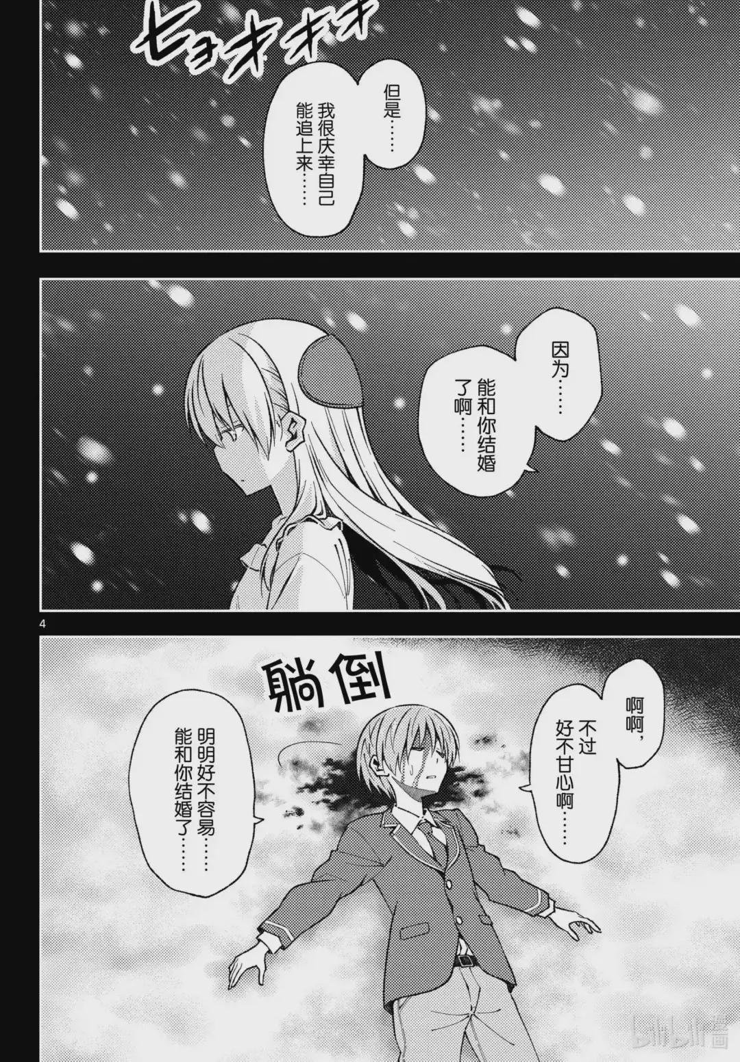 147 第1部最终话“恋歌”